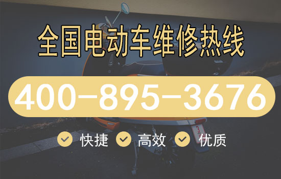 电动三轮车救援服务 电动三轮车救援服务