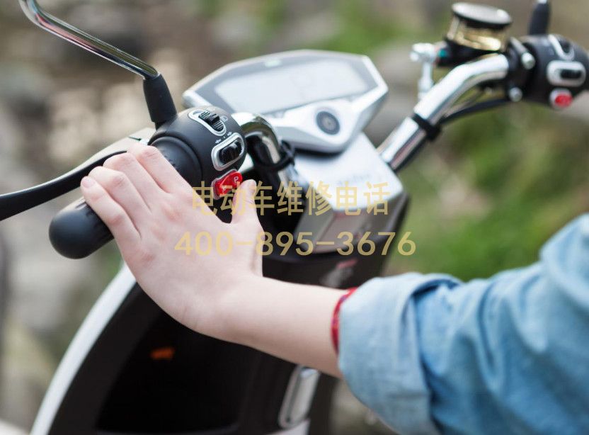 附近清远电动车维修服务中心 附近清远电动车维修服务中心